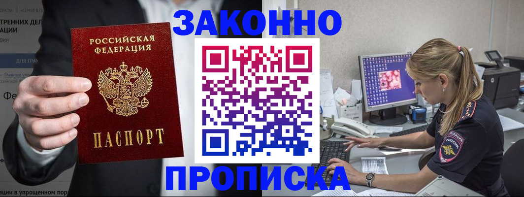 временная регистрация поиск в Буйе