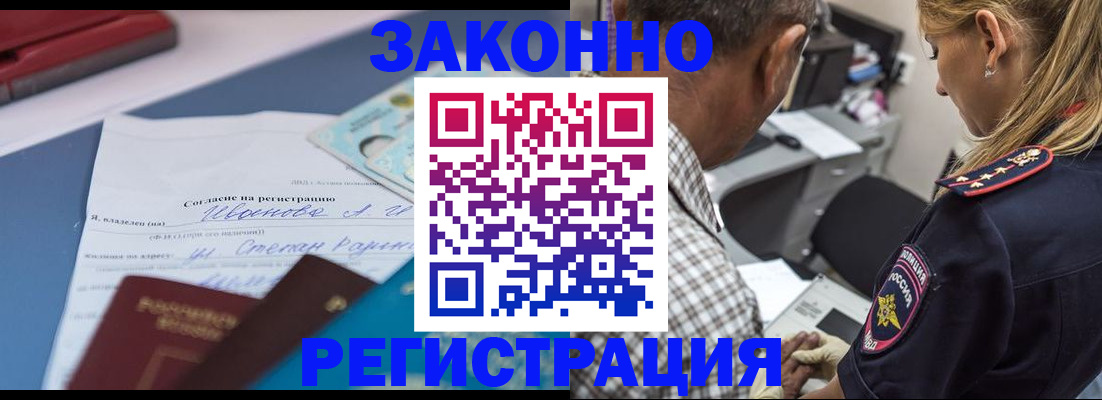 временная регистрация адрес в Буйе