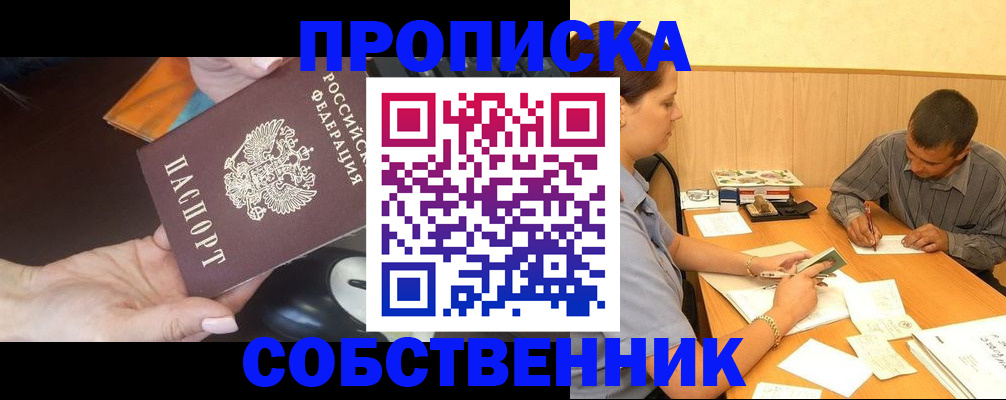 временная регистрация в квартире в Буйе