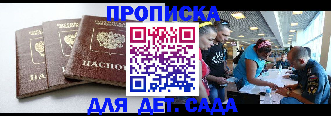 прописка паспорт в Буйе